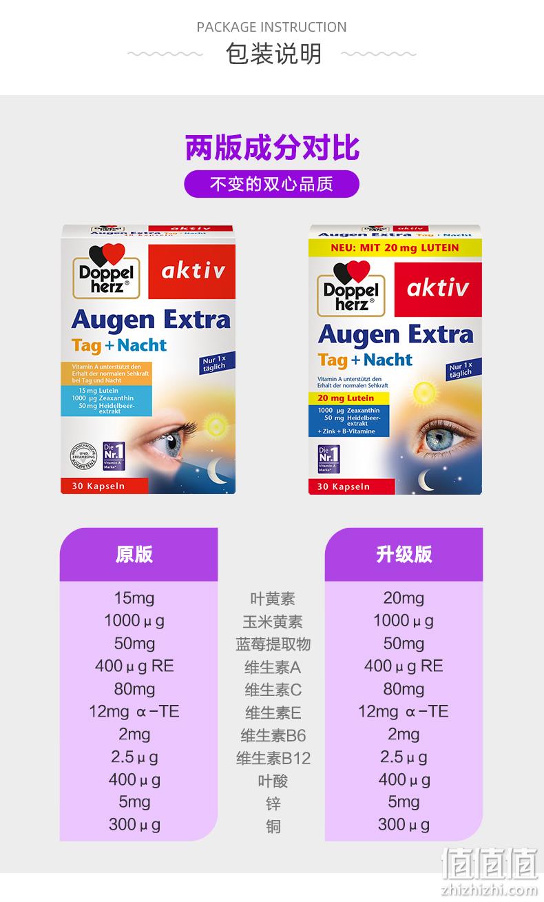 Doppelherz 双心 蓝莓叶黄素护眼软胶囊（升级版）30粒*2盒 89.99元包邮包税（折44.99元/盒） 值值值-买手聚集的地方