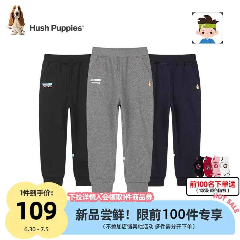 Hush Puppies 暇步士 2023秋季新款男童宽松休闲运动裤（105~160码）3色 赠袜子1双 89元包邮（需领券） 值值值-买手聚集的地方