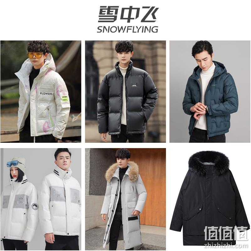 反季清仓，Snow Flying 雪中飞 男女时尚休闲羽绒服 超多款式可选 99元包邮起（需用券） 值值值-买手聚集的地方