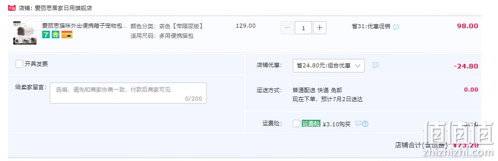 IRIS 爱丽思 猫咪外出便携箱子 73.2元起包邮（双重优惠） 值值值-买手聚集的地方