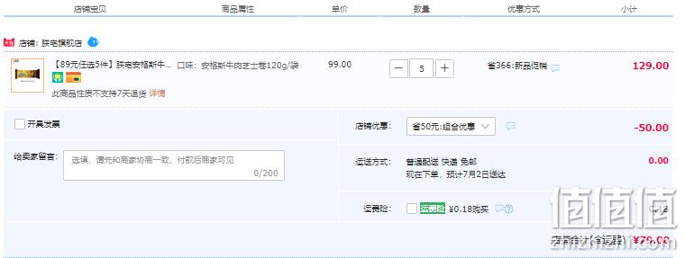 朕宅 安格斯牛肉芝士/鲜虾滑蛋培根卷 120g*6件 79元包邮（需领券） 值值值-买手聚集的地方