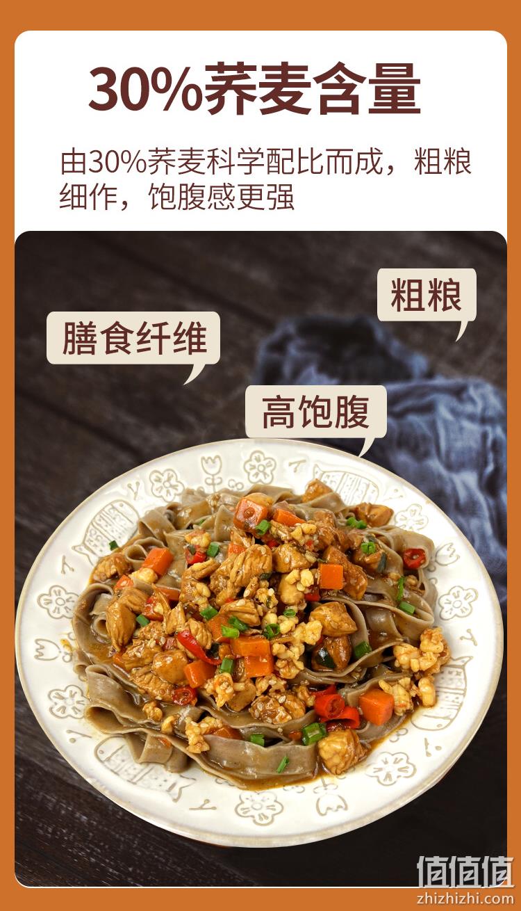 白象 0脂荞麦刀削面 1000g 13.91元包邮（需领券） 值值值-买手聚集的地方