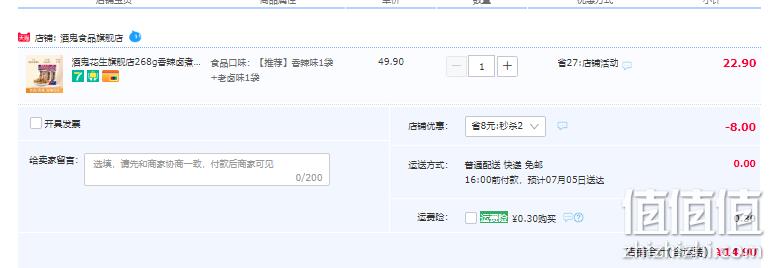 酒鬼花生开创品牌，百世兴 酒鬼花生 卤煮花生 268g*2袋 14.9元包邮（需领券） 值值值-买手聚集的地方