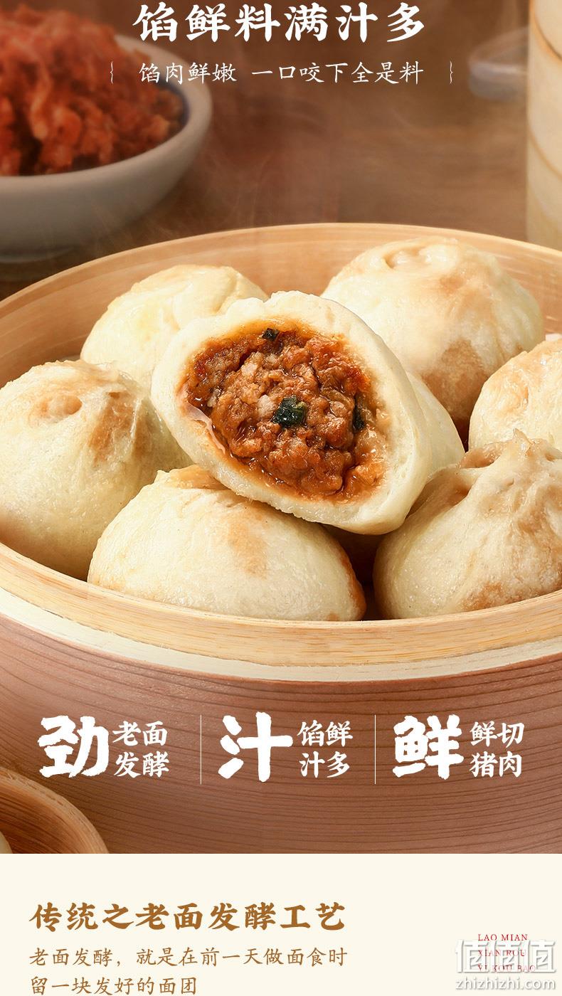中华老字号，同庆楼  嵊州老面鲜肉小笼包 20个500g 29.9元包邮（需领券） 值值值-买手聚集的地方
