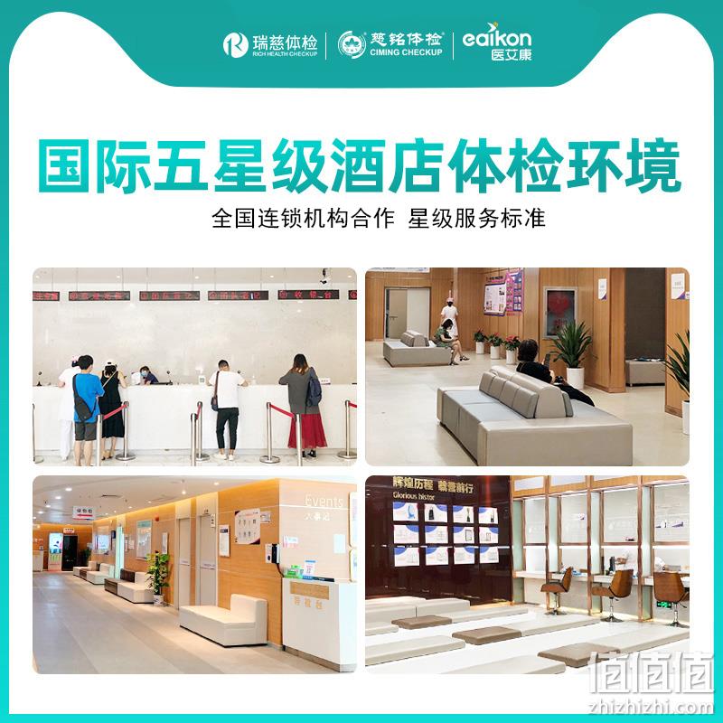 美年大健康/瑞慈/慈铭体检 成人深度甄选定制中青老年全面体检套餐 599元包邮（需领券） 值值值-买手聚集的地方