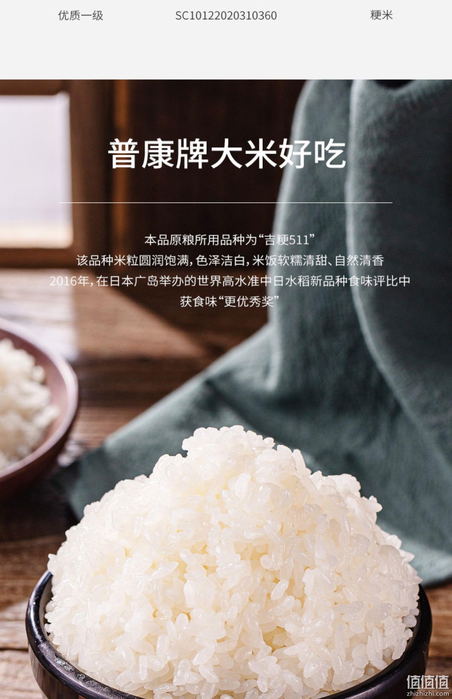 普康 3号 珍珠米东北大米 5KG 39元包邮（需领券） 值值值-买手聚集的地方