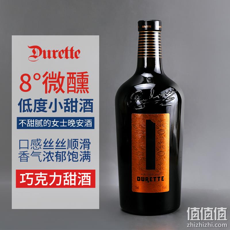 Durette 杜瑞特 8度巧克力味甜红葡萄酒750mL 新低19元包邮（面领券） 值值值-买手聚集的地方