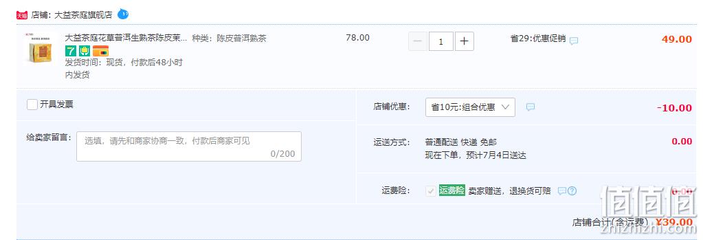 中华老字号，大益 缤纷花草原叶普洱袋泡茶 3g*12袋 39元包邮（需领券） 值值值-买手聚集的地方