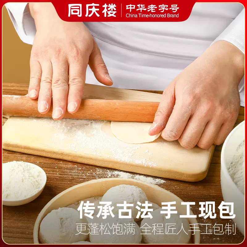 中华老字号，同庆楼  嵊州老面鲜肉小笼包 20个500g 29.9元包邮（需领券） 值值值-买手聚集的地方