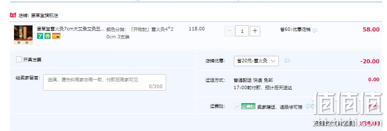 康草堂 家用艾灸棒器具雷火灸 38元包邮（需领券） 值值值-买手聚集的地方
