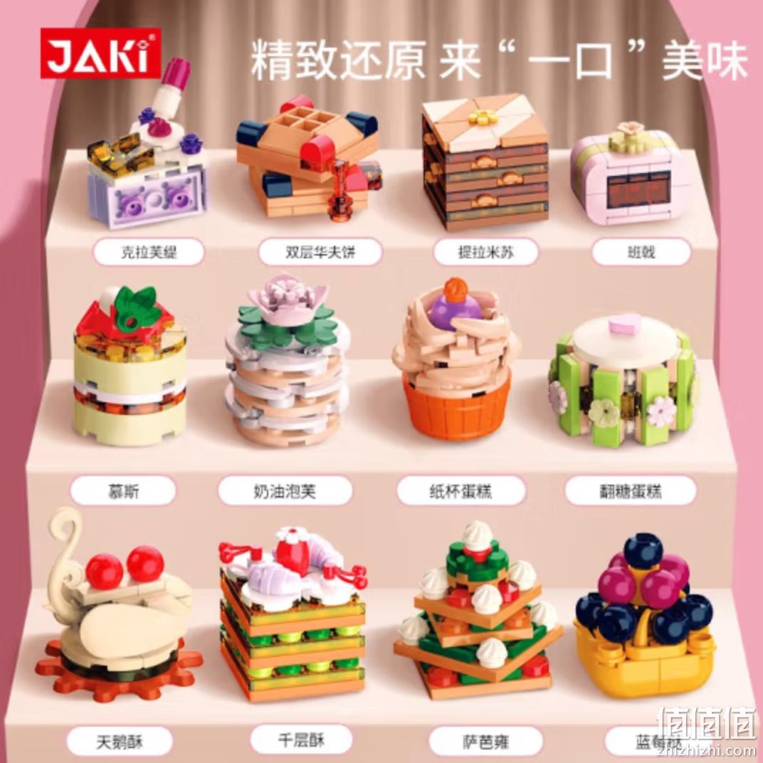 JAKi 佳奇 甜甜物语 甜品积木套装 内含12款 新低54元包邮（双重优惠） 值值值-买手聚集的地方