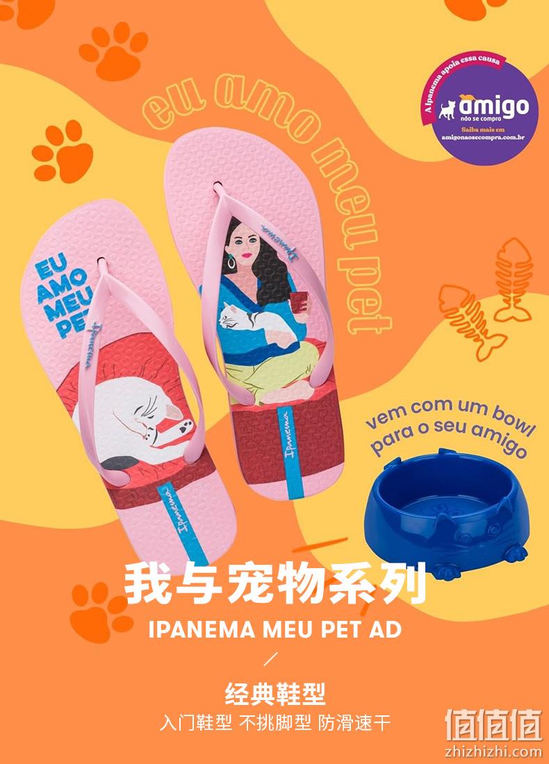 巴西进口，ipanema 依帕内玛 2023新款女士宠物印花时尚人字拖鞋 多色 99元包邮（需领券） 值值值-买手聚集的地方
