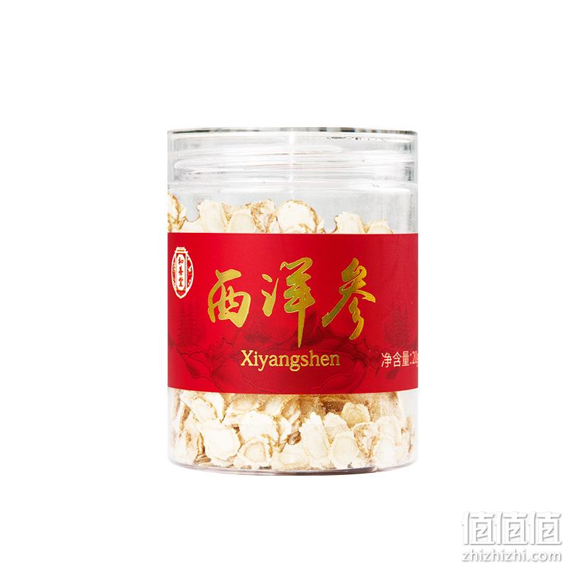 三九旗下 和善堂 西洋参切片 20g 14.9元包邮（需领券） 值值值-买手聚集的地方