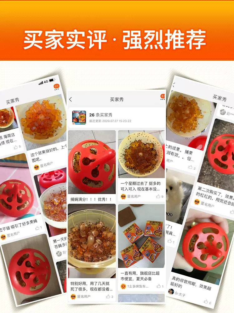 安速 杀蝇饵剂 19.9元包邮（需领券） 值值值-买手聚集的地方