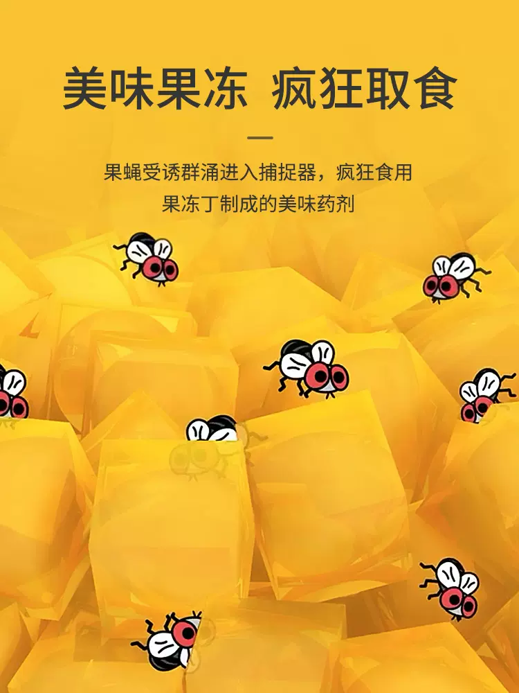 安速 杀蝇饵剂 19.9元包邮（需领券） 值值值-买手聚集的地方