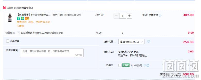 澳洲进口 Swisse 胶原蛋白口服液 天然血橙精华 500ml 59元包邮（需领券） 值值值-买手聚集的地方