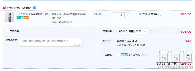 任选3件，Lily 通勤甄选连衣裙/上衣/针织衫/外套  多款 299元包邮（99.7元/件） 值值值-买手聚集的地方
