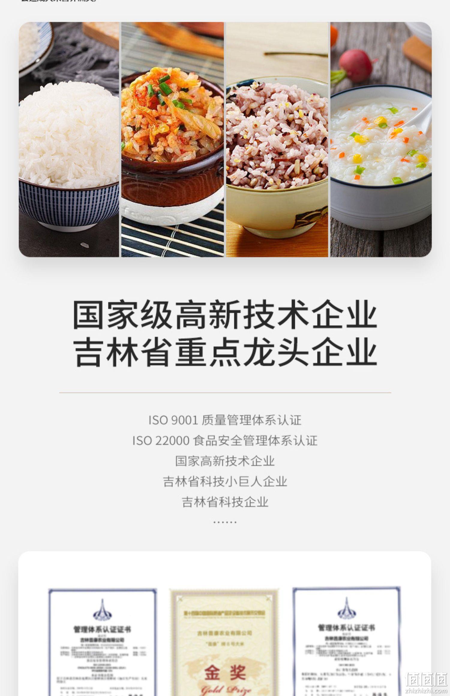 普康 3号 珍珠米东北大米 5KG 39元包邮（需领券） 值值值-买手聚集的地方