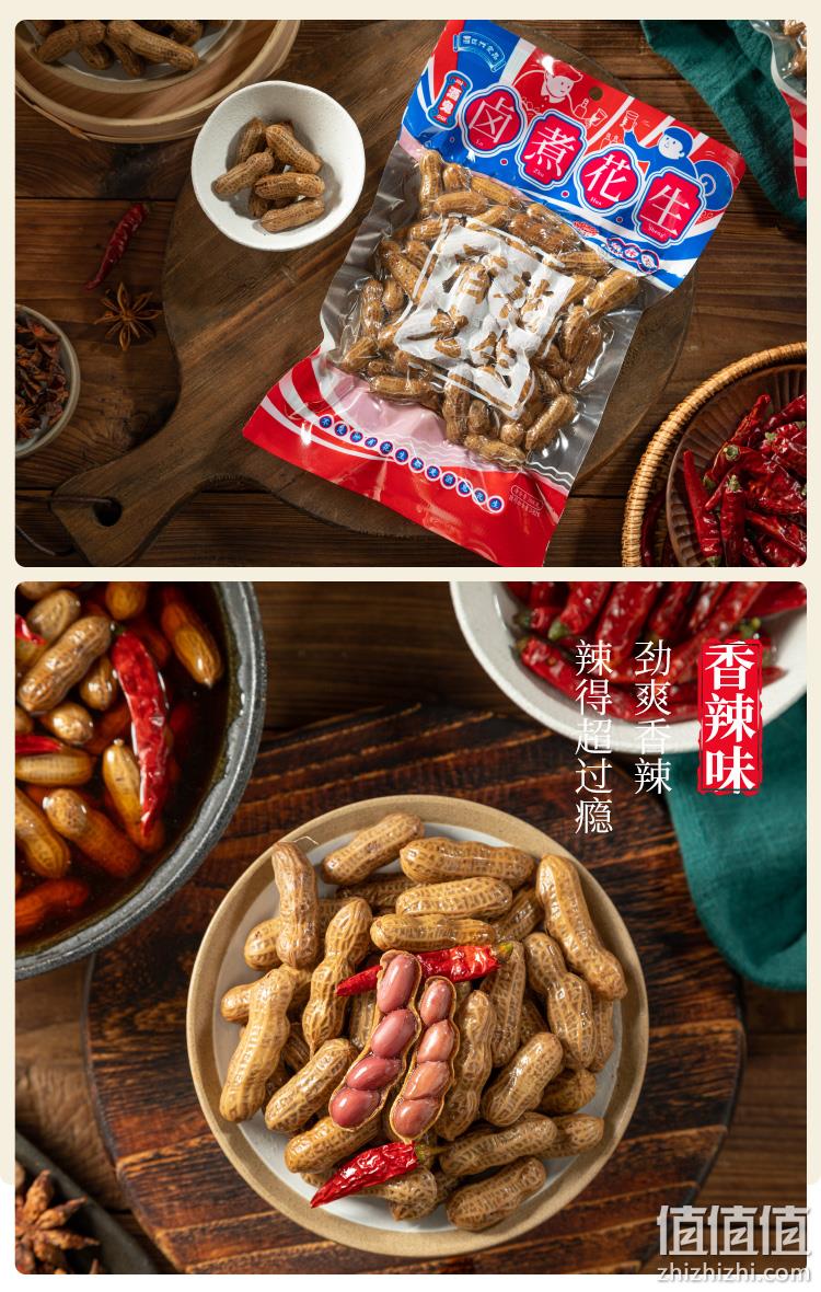 酒鬼花生开创品牌，百世兴 酒鬼花生 卤煮花生 268g*2袋 14.9元包邮（需领券） 值值值-买手聚集的地方