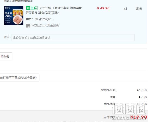 眉州东坡 王家渡 片装午餐肉肠 560g（280g*2袋） 新低19.9元包邮（9.95元/袋） 值值值-买手聚集的地方