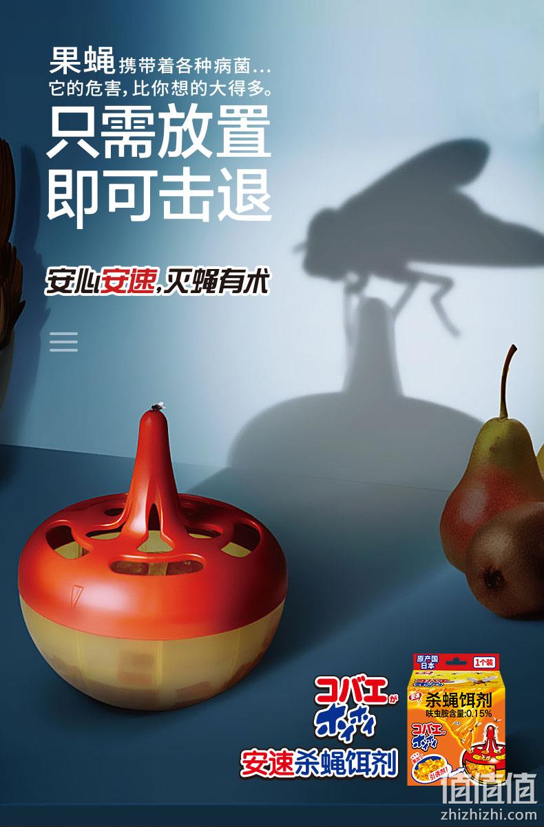 安速 杀蝇饵剂 19.9元包邮（需领券） 值值值-买手聚集的地方