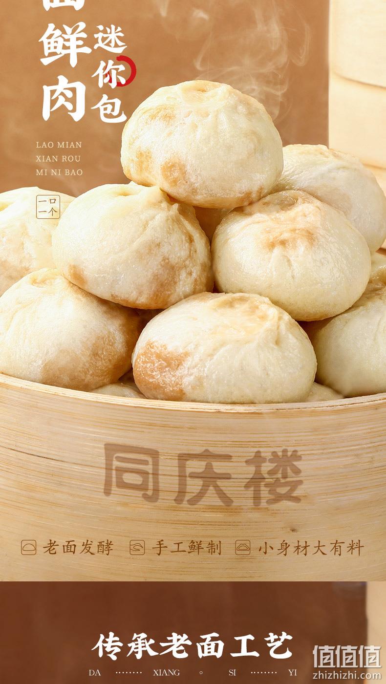 中华老字号，同庆楼  嵊州老面鲜肉小笼包 20个500g 29.9元包邮（需领券） 值值值-买手聚集的地方