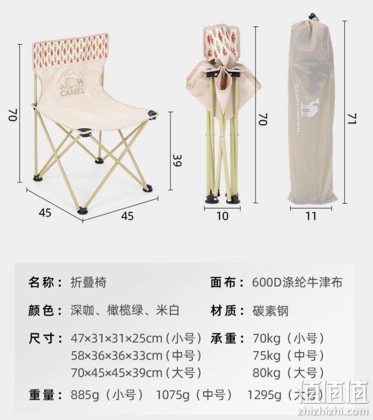 骆驼  户外便携式折叠椅 3色 41元包邮（需领券） 值值值-买手聚集的地方