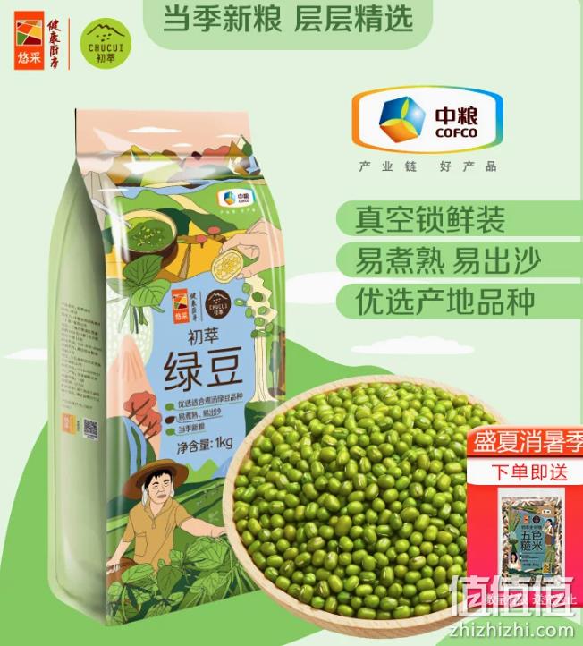 易出沙，中粮初萃 绿豆 1kg装 15.9元包邮（需领券） 值值值-买手聚集的地方
