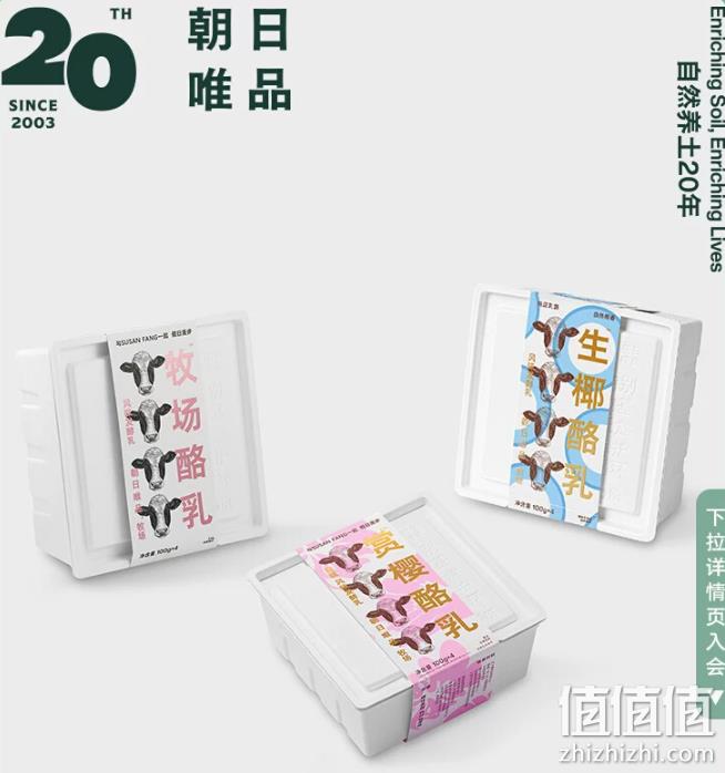 朝日唯品 牧场/生椰/赏樱酪乳酸奶 100g*4杯*3盒装 79.9元包邮（需领券） 值值值-买手聚集的地方