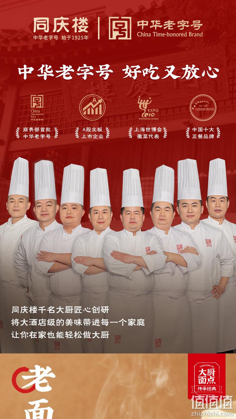 中华老字号，同庆楼  嵊州老面鲜肉小笼包 20个500g 29.9元包邮（需领券） 值值值-买手聚集的地方