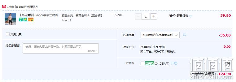 清仓特卖，kappa 卡帕 男/女时尚泳衣套装 多款 新低24.9元起包邮（需领券） 值值值-买手聚集的地方