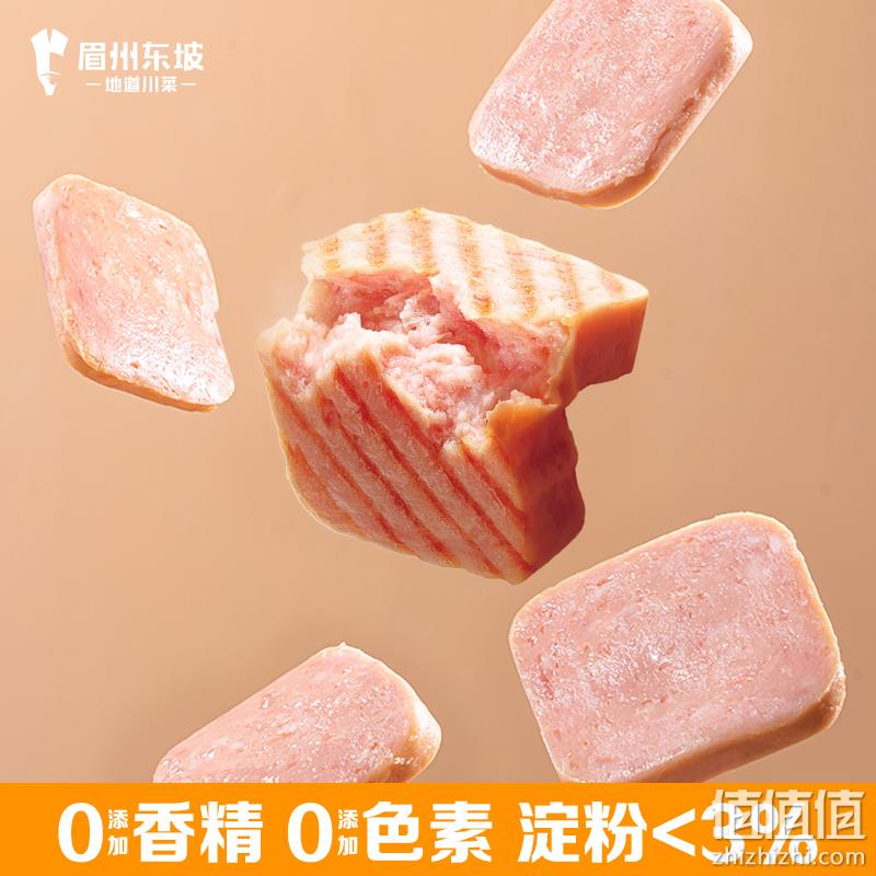 眉州东坡 王家渡 片装午餐肉肠 560g（280g*2袋） 新低19.9元包邮（9.95元/袋） 值值值-买手聚集的地方