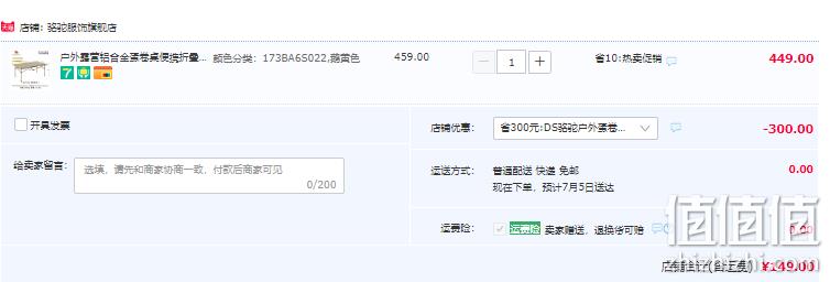 Camel 骆驼 铝合金蛋卷桌户外折叠桌 95*55*50cm 149元包邮（需领券） 值值值-买手聚集的地方