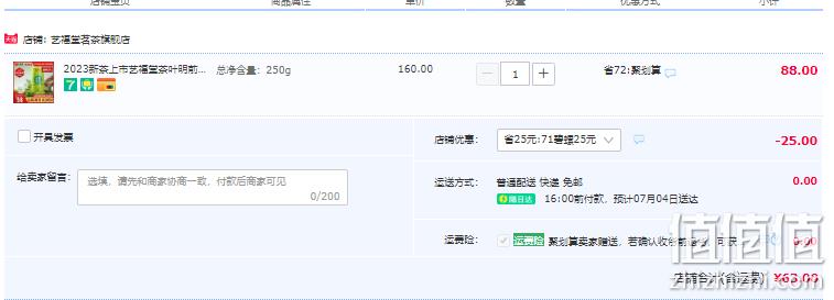 浙江名牌产品，艺福堂 2023新茶明前碧螺春茶 螺韵 嫩栗果香 250g 63元包邮（需领券） 值值值-买手聚集的地方