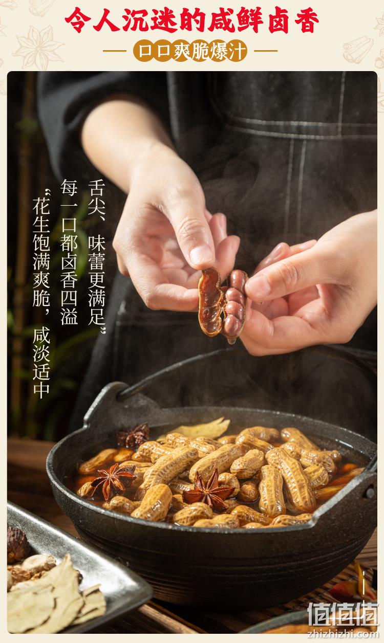 酒鬼花生开创品牌，百世兴 酒鬼花生 卤煮花生 268g*2袋 14.9元包邮（需领券） 值值值-买手聚集的地方