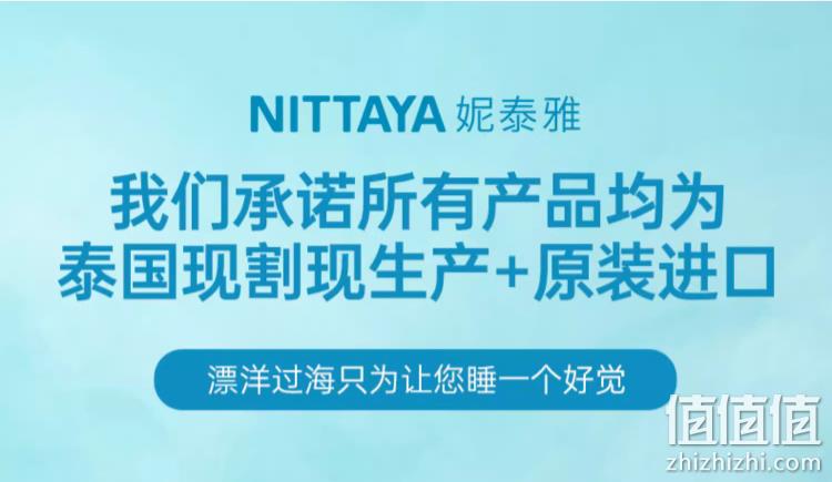 泰国进口，Nittaya 妮泰雅 天然乳胶护颈汽车头枕*2件 124.2元包邮（62.1元/个） 值值值-买手聚集的地方