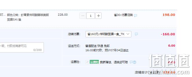 JUYOU 绽妍 虾青素传明酸酵萃美颜面膜 7片 新低38元包邮（需领券） 值值值-买手聚集的地方