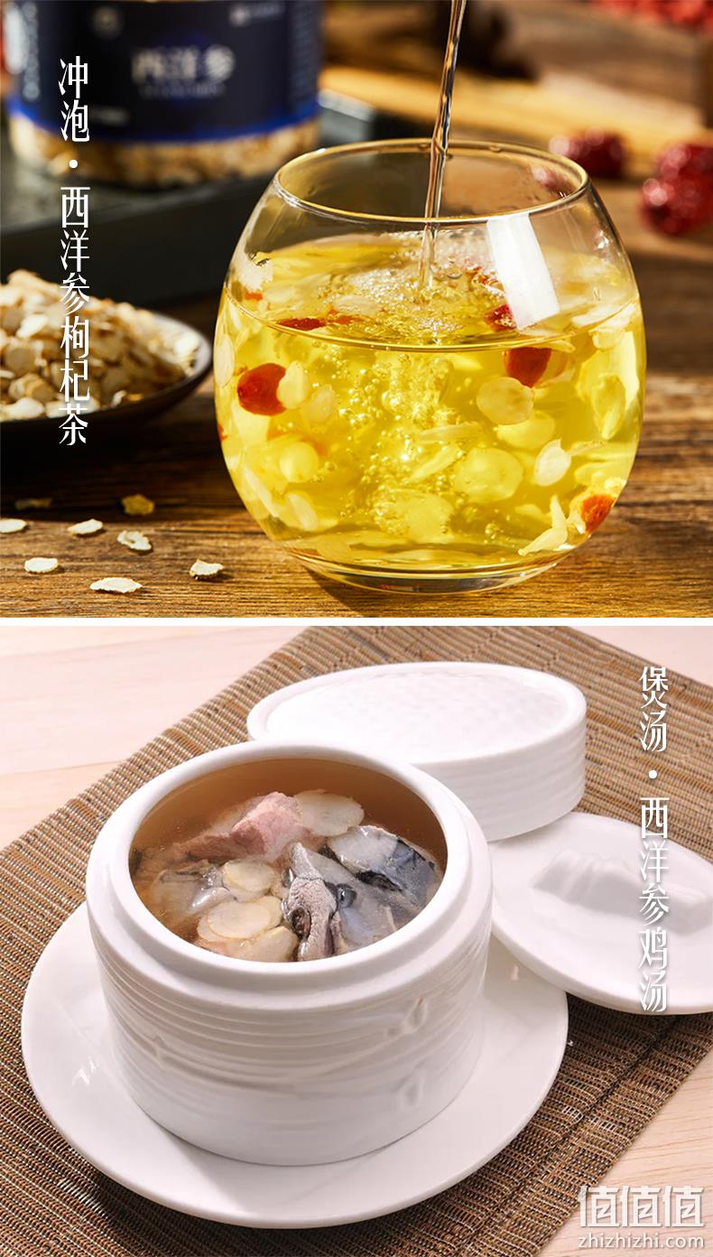 三九旗下 和善堂 西洋参切片 20g 14.9元包邮（需领券） 值值值-买手聚集的地方