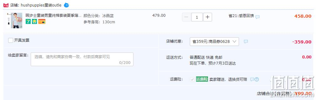 Hush Puppies 暇步士 男童纯棉短袖短裤两件套装（105~170码）多色 99元包邮（需领券） 值值值-买手聚集的地方