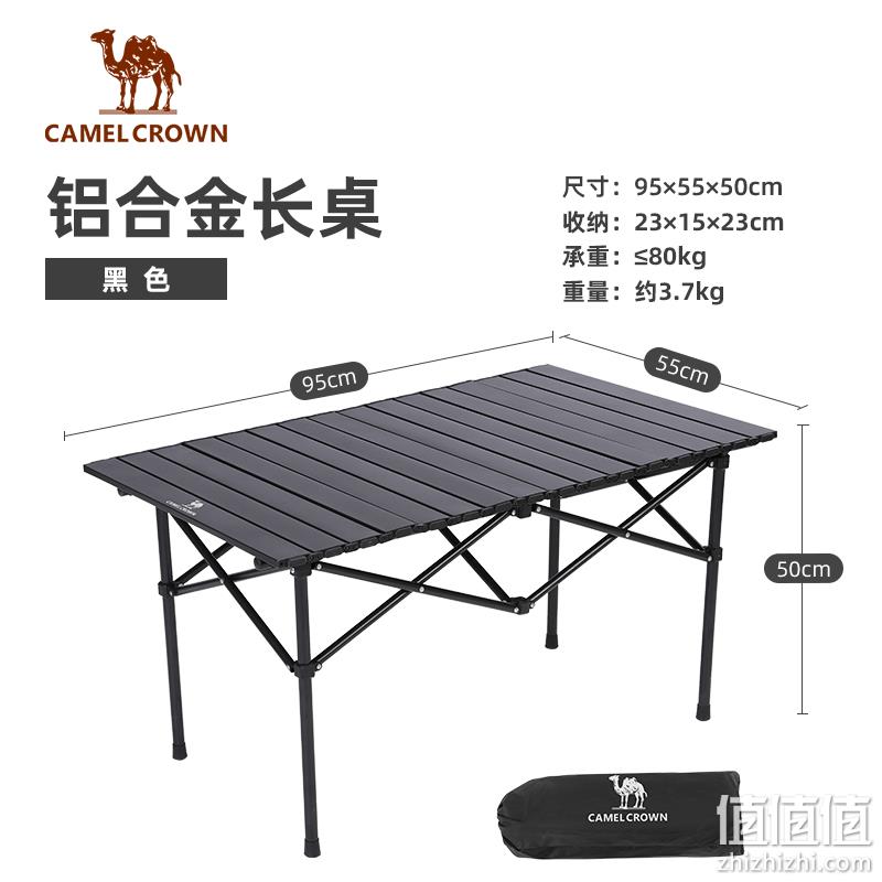 Camel 骆驼 铝合金蛋卷桌户外折叠桌 95*55*50cm 149元包邮（需领券） 值值值-买手聚集的地方