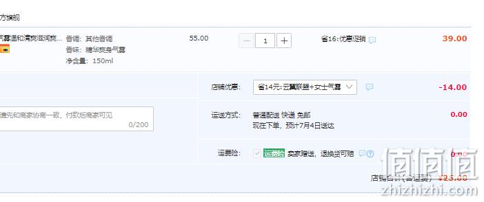 NIVEA 妮维雅 抑汗喷雾 150ml 25元包邮（需领券） 值值值-买手聚集的地方
