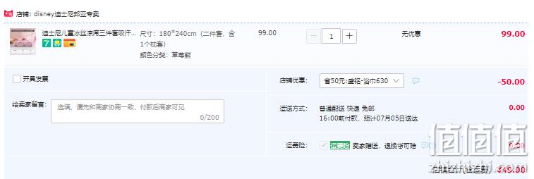 A类品质，迪士尼 冰丝凉席可折叠单双人空调席二件套180*240cm 2色 49元包邮（需领券） 值值值-买手聚集的地方