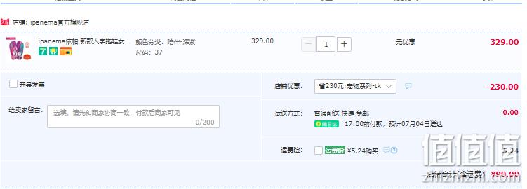 巴西进口，ipanema 依帕内玛 2023新款女士宠物印花时尚人字拖鞋 多色 99元包邮（需领券） 值值值-买手聚集的地方