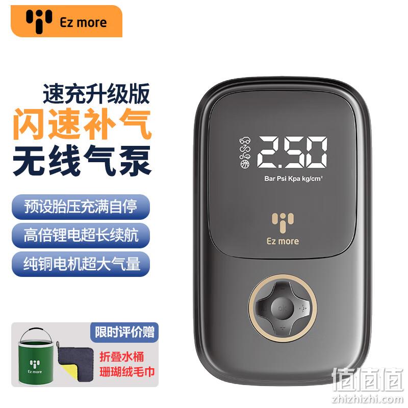 Ez more 易魔 车载充气泵 79元（需用券） 值值值-买手聚集的地方