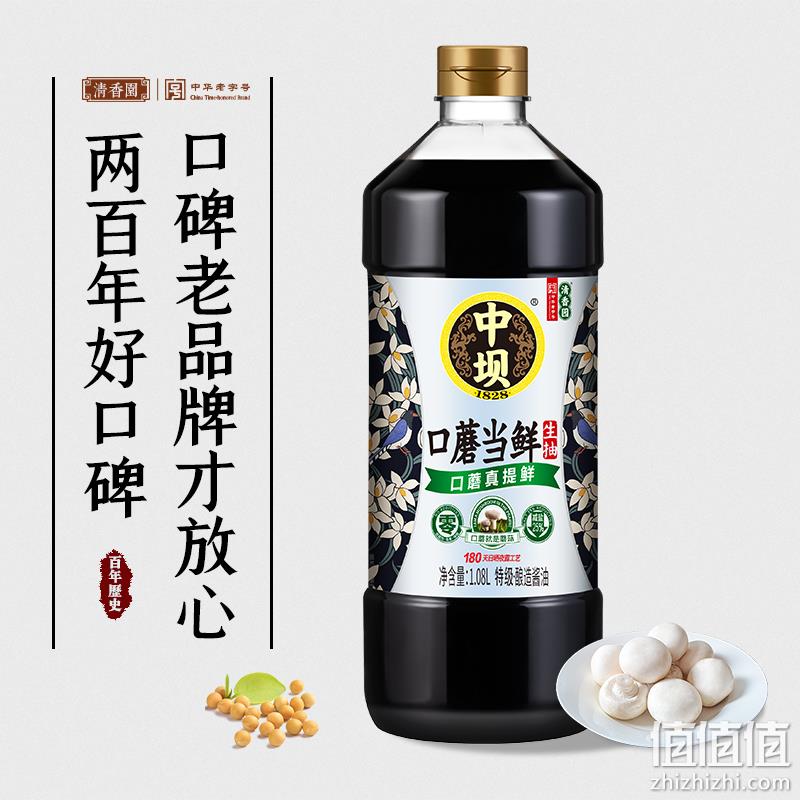 中华老字号，清香园旗下 中坝 口蘑当鲜零添加特级薄盐生抽 1.08L*2瓶 26.8元包邮（需领券） 值值值-买手聚集的地方