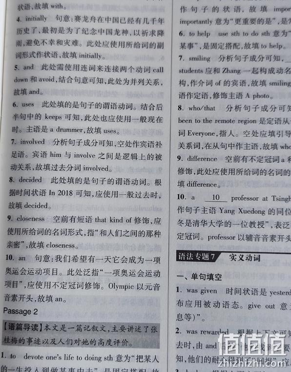2024高考新版，《小题狂做》基础篇新高考全国版 全科目可选 新低20.8元包邮（双重优惠） 值值值-买手聚集的地方