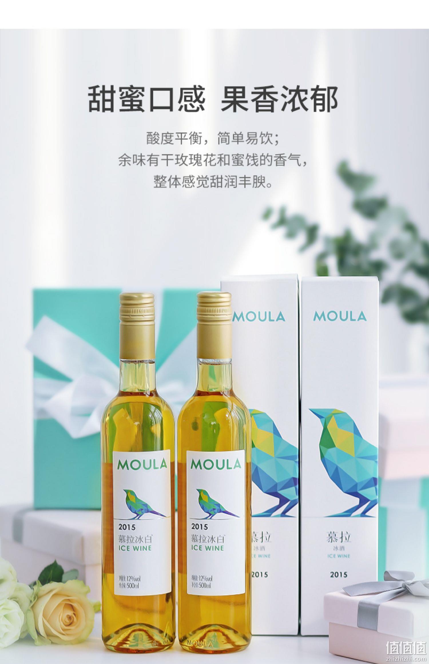 Moula 慕拉 冰白/冰红葡萄酒500mL*2支礼盒装 29元包邮（需领券） 值值值-买手聚集的地方