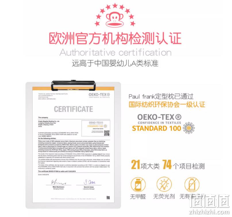 Paul Frank 大嘴猴 可水洗宝宝定型枕乳胶枕 适合1-3岁 20元包邮（双重优惠） 值值值-买手聚集的地方