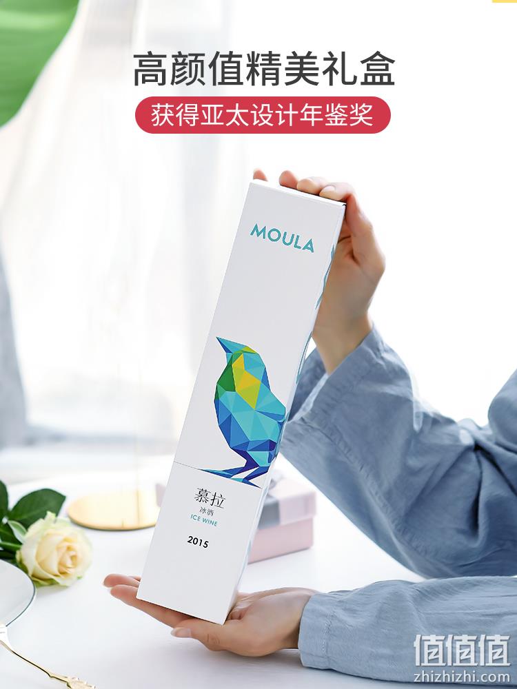 Moula 慕拉 冰白/冰红葡萄酒500mL*2支礼盒装 29元包邮（需领券） 值值值-买手聚集的地方