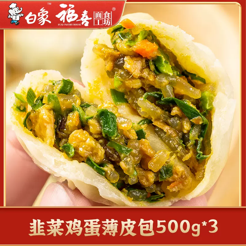 白象 水晶薄皮包子早餐速冻半成品 3袋（共45个） 37.9元包邮（需领券） 值值值-买手聚集的地方